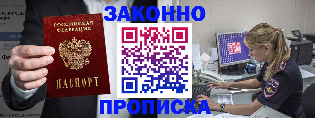 временная регистрация поиск в Сибае