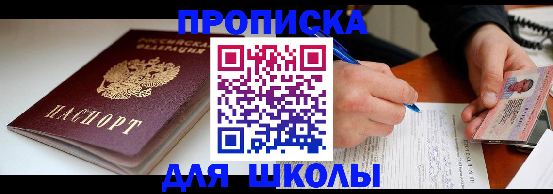 временная регистрация гарантия в Сибае