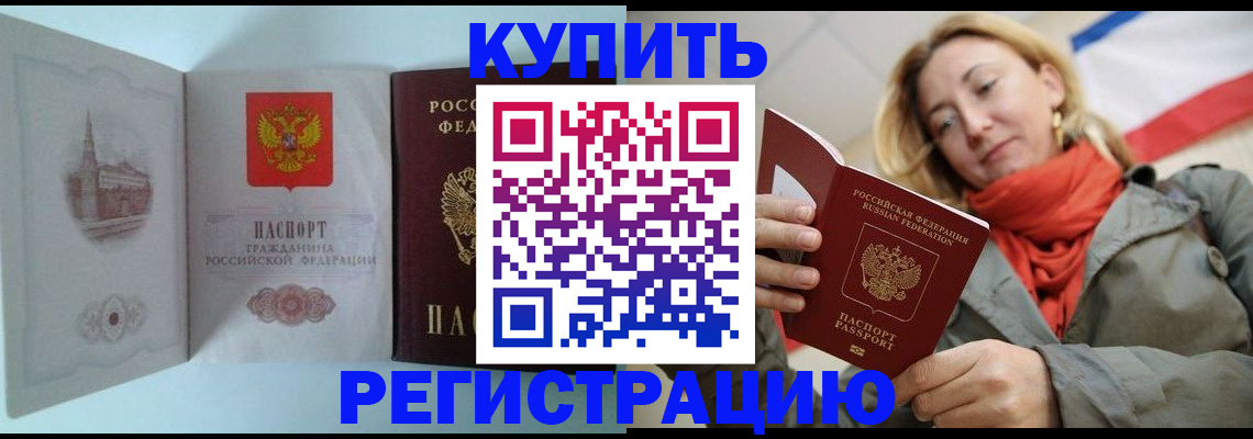 временная регистрация поиск в Сибае