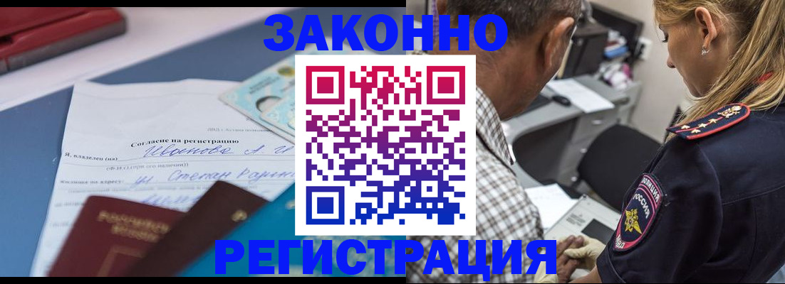 временная регистрация адрес в Сибае