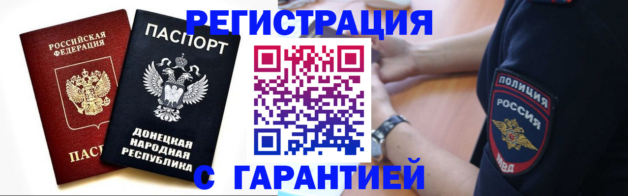 временная регистрация законно в Сибае